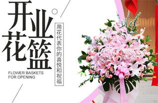 山东济宁梁山县拳铺镇后仝店村花篮配送